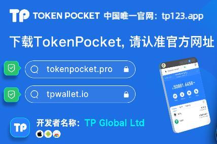 《tp钱包资产归集失败》TokenPocket钱包·(中国)您的通用钱包下载