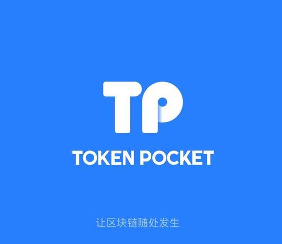 《猪猪币提TP钱包》TP苹果最新版下载·(中国)您的通用钱包下载