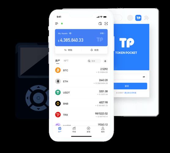 《tp钱包动物币教程》TokenPocket钱包·(中国)您的通用钱包下载