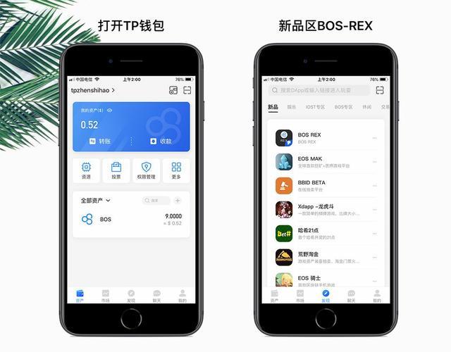 《tp钱包etc链》TokenPocket钱包·(中国)您的通用钱包下载