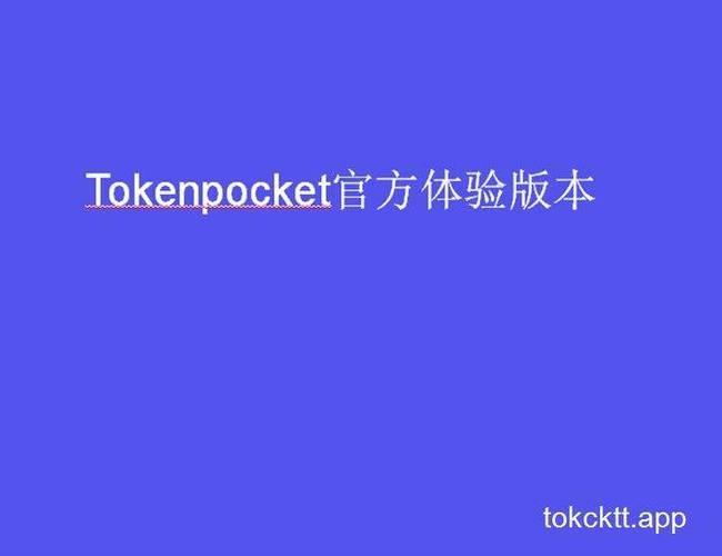 《tp.钱包》TP钱包下载·(中国)您的通用钱包下载