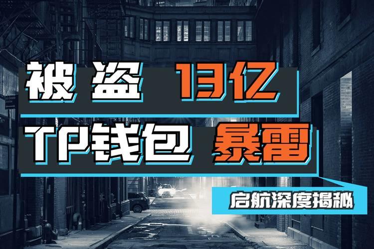 《TP钱包币安链转btc》tp苹果最新版下载·(中国)您的通用钱包下载