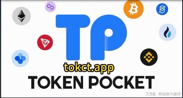 《tp钱包怎么转u到ok》tp钱包最新版下载·(中国)您的通用钱包下载