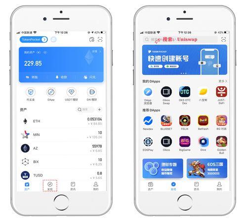 《tp钱包怎么合约买币》TokenPocket钱包·(中国)您的通用钱包下载