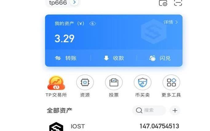 《tp钱包有金额出错吗》TP钱包下载·(中国)您的通用钱包下载