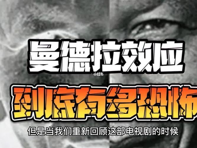 《曼德拉效应电影》手机高清动漫在线观看-全集日本动漫-网络影院