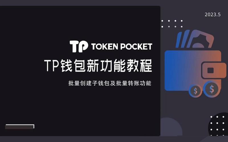 《tp怎么批量创建钱包》tp钱包正版下载·(中国)您的通用钱包下载