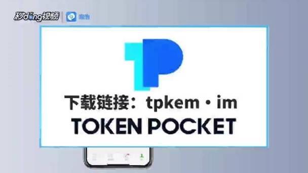 tp钱包为什么升不了级-tp钱包安卓版下载)TP钱包,第1张