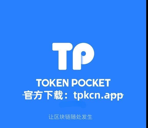往tp钱包充值-(tp钱包正版下载)TP钱包